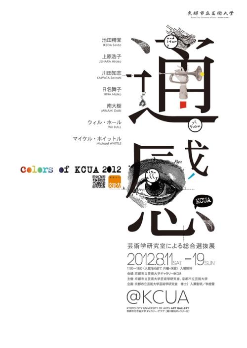 多摩美術大学Diploma in Business Management